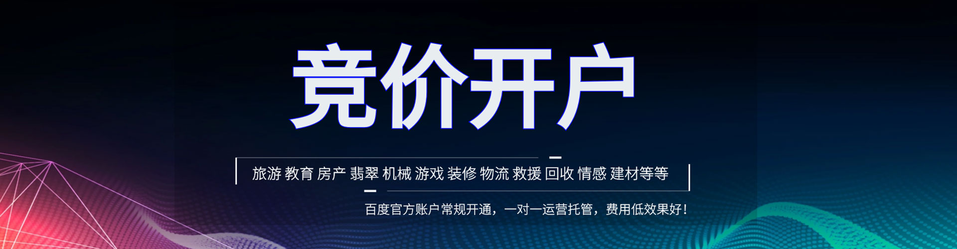 陇县百度推广代理